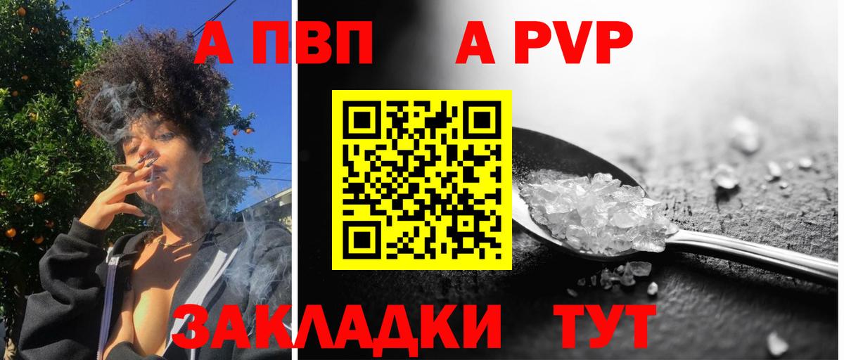 Alpha-PVP мука Благовещенск