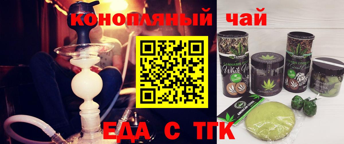 Cannafood марихуана  Вход с VPN  Благовещенск 