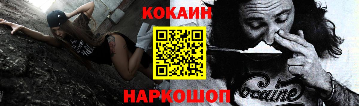 COCAIN Колумбийский  купить наркотики цена  Благовещенск  Вход с VPN 