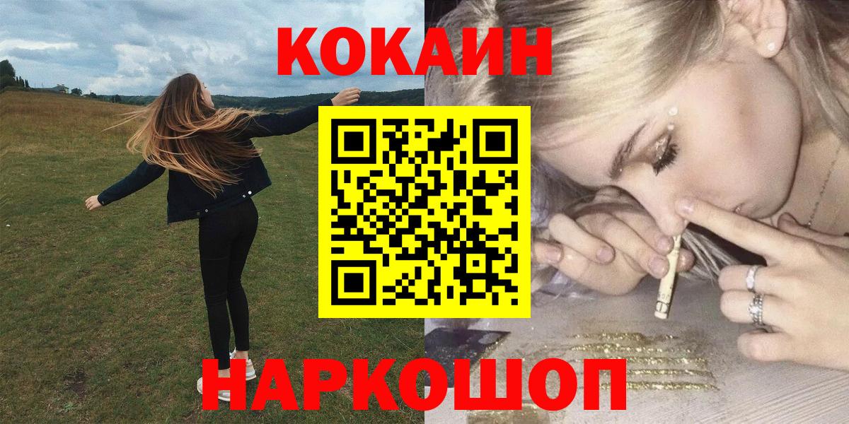 COCAIN Перу Благовещенск