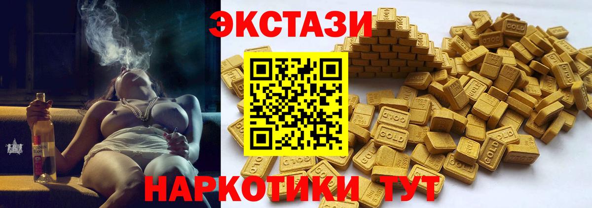 Благовещенск  Ecstasy  Экстази Дубай  Вход с VPN  ЭКСТАЗИ 300 mg 