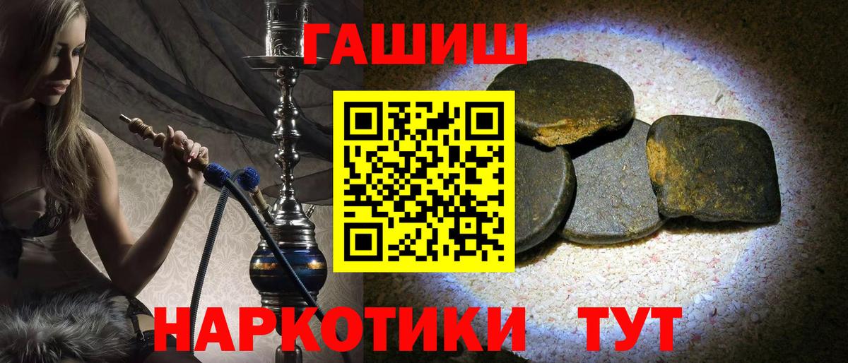 ГАШИШ Ice-O-Lator  Вход с VPN  Благовещенск  ГАШИШ гарик 