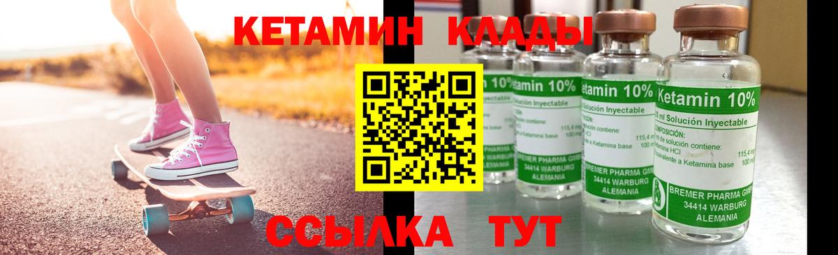 Благовещенск  Кетамин VHQ  Вход с VPN  мега рабочий сайт  Кетамин VHQ 