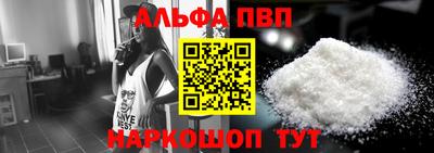 альфа пвп Заволжье