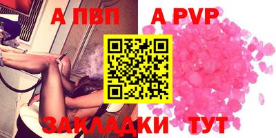 альфа пвп Заволжье