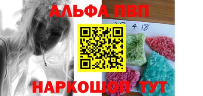 альфа пвп Заволжье