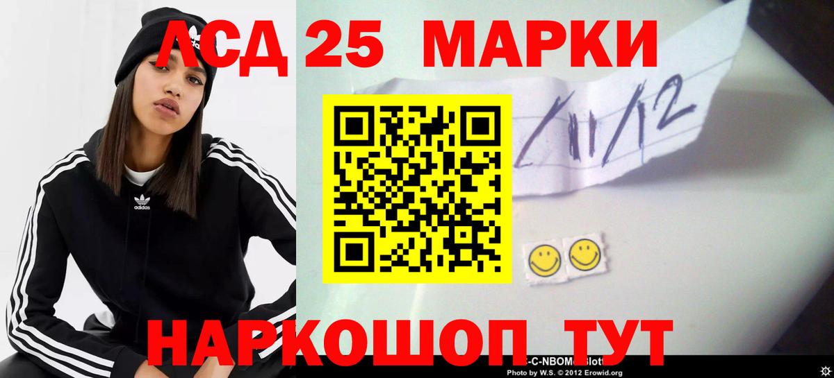 LSD-25 экстази ecstasy  ЛСД экстази ecstasy  Вход с VPN  Благовещенск 