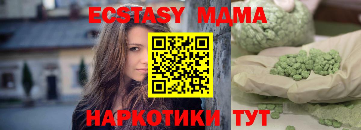 Благовещенск  МДМА кристаллы  MDMA VHQ  МДМА  Вход с VPN 