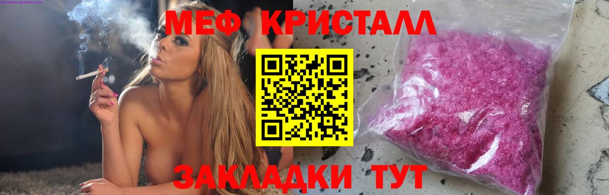 магазин продажи наркотиков  Меф мука  Вход с VPN  МЯУ-МЯУ  Благовещенск  МЯУ-МЯУ VHQ 