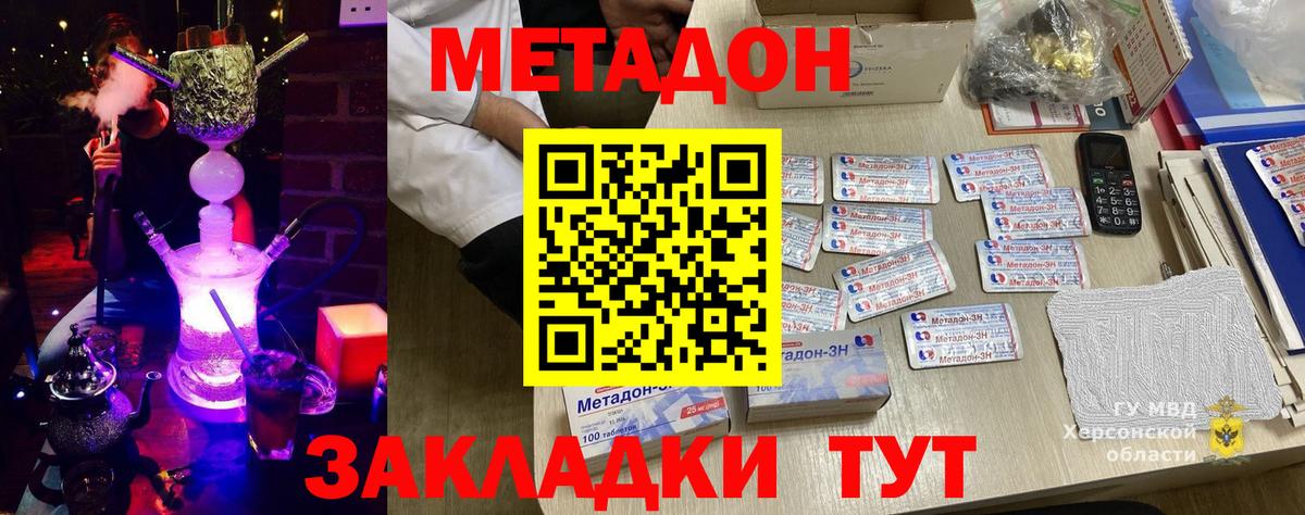 Благовещенск  МЕТАДОН methadone  нарко площадка какой сайт  Метадон мёд  Вход с VPN 