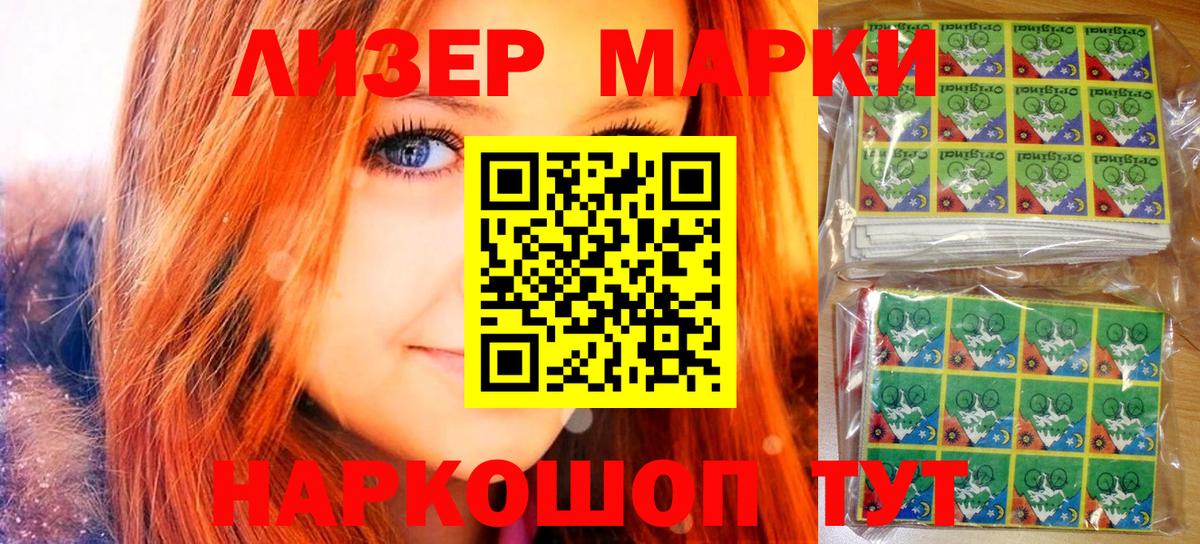 Наркотические марки  Марки N-bome 1500мкг  наркотики  Благовещенск  Вход с VPN 