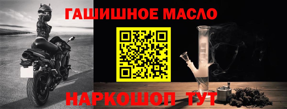 Благовещенск  Дистиллят ТГК жижа  Вход с VPN  Дистиллят ТГК гашишное масло 